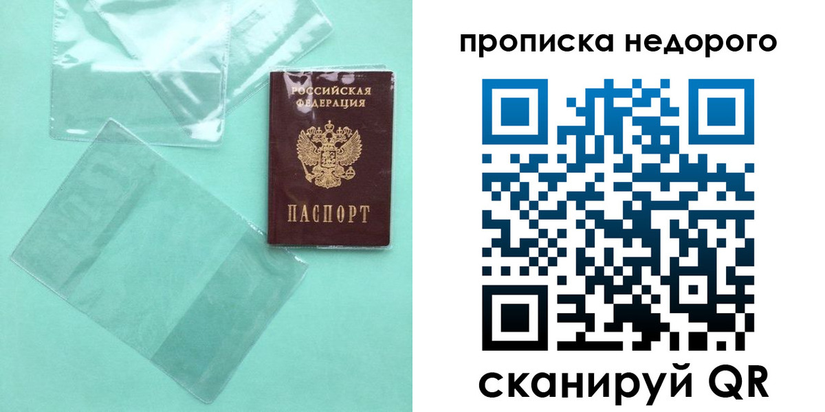 временная регистрация адрес в Данкове