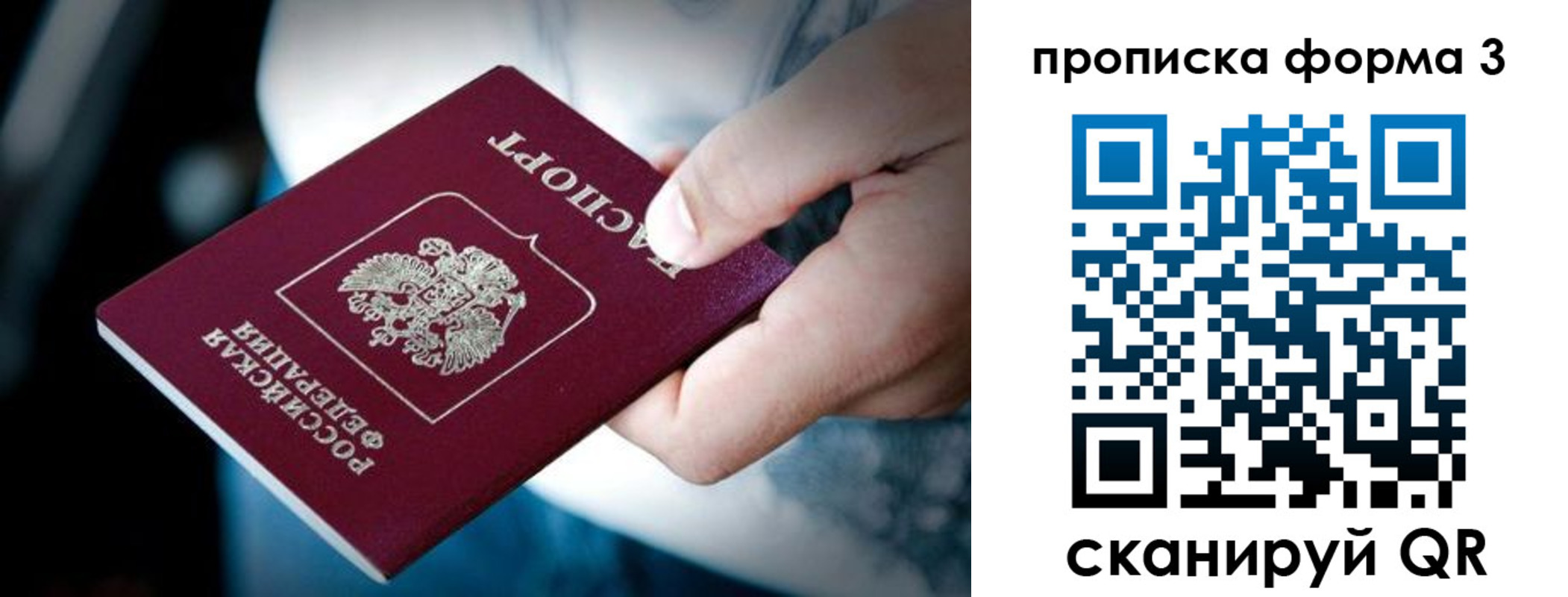 временная регистрация поиск в Данкове
