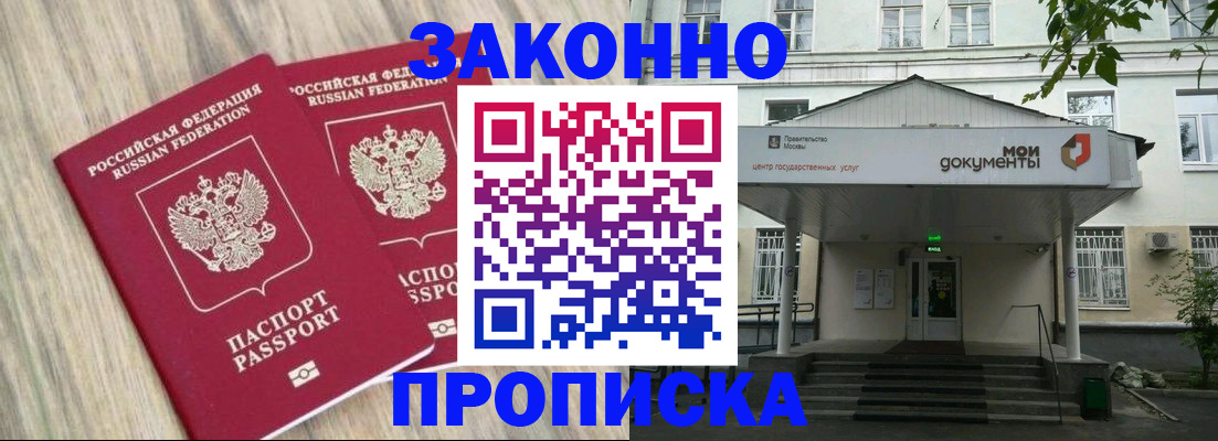 временная регистрация собственник в Данкове