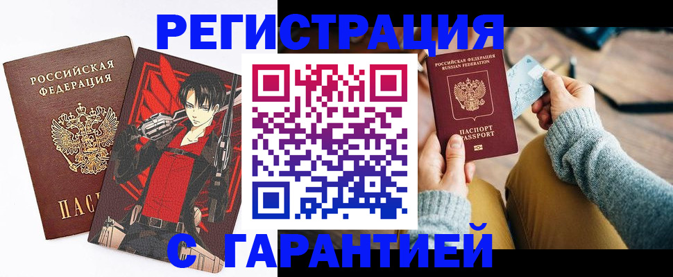 прописка иностранных граждан в Данкове