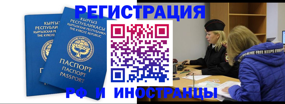 прописка для военкомата в Данкове