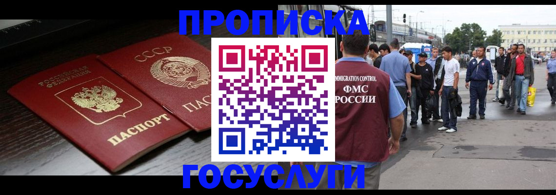 прописка для школы в Данкове