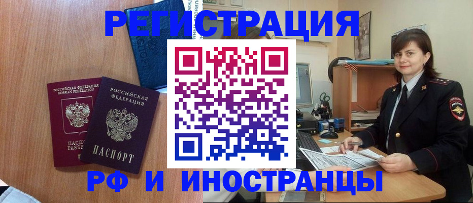 временная регистрация недорого в Данкове