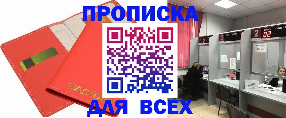 пропишу в квартире в Данкове