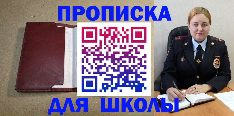 временная регистрация надежно в Данкове