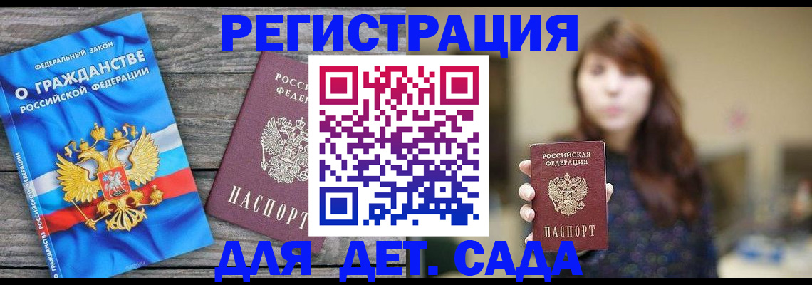 временная регистрация законно в Данкове