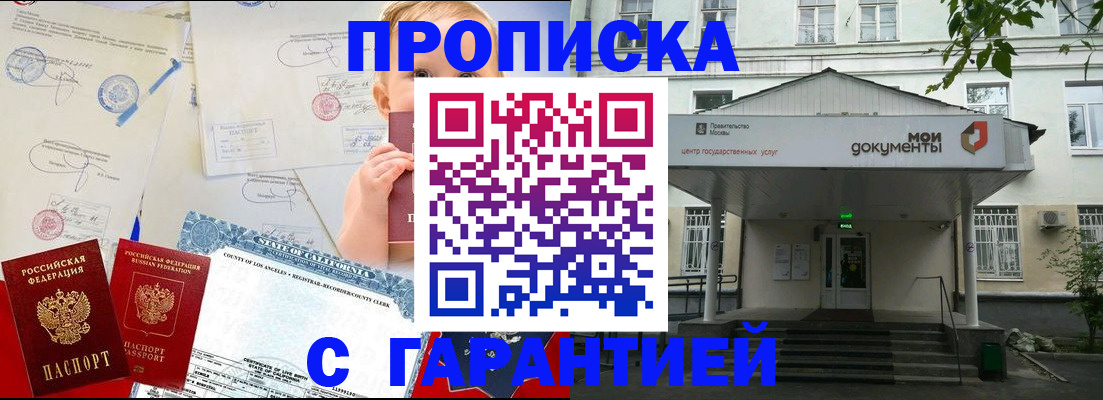 регистрация в Данкове