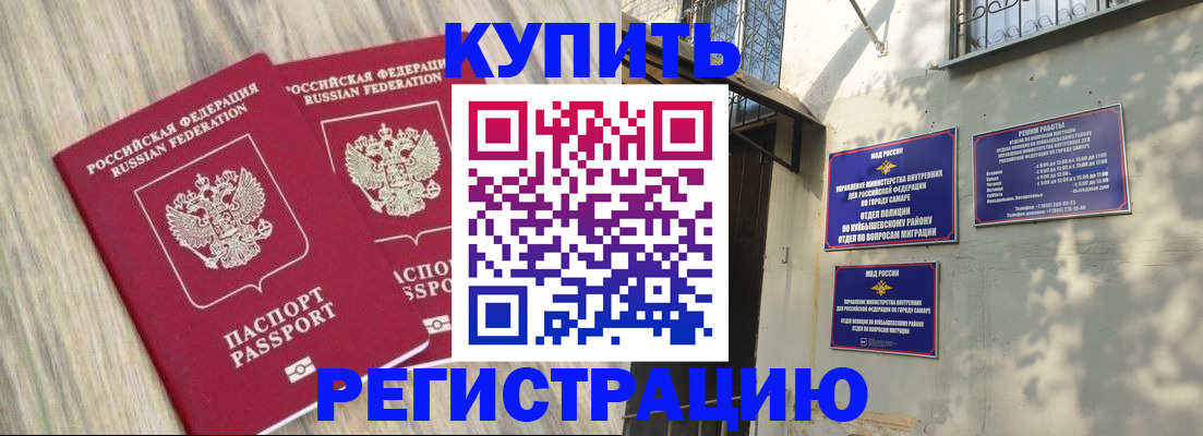 прописка паспорт в Данкове